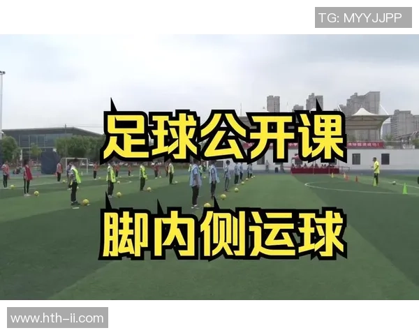 提升足球运球技巧的实用视频教学让你轻松掌握各种运球技巧